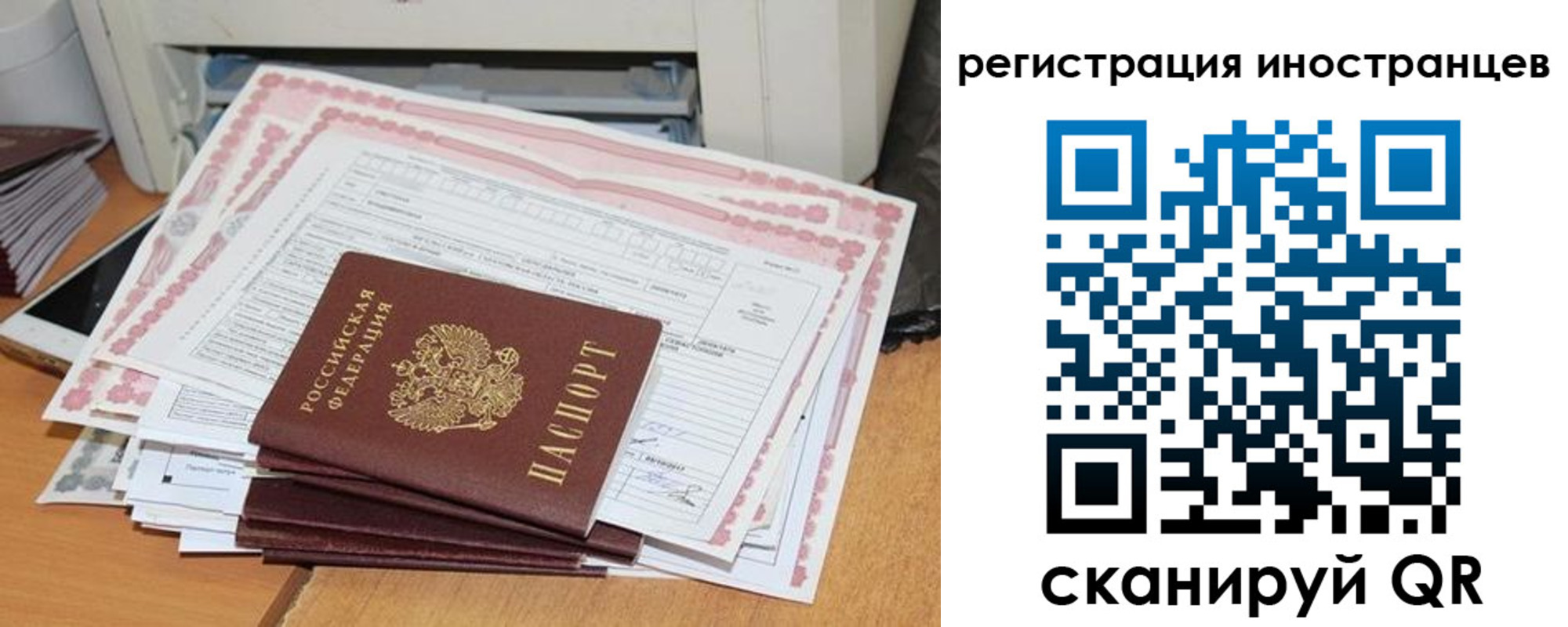 временная регистрация госуслуги в Видном