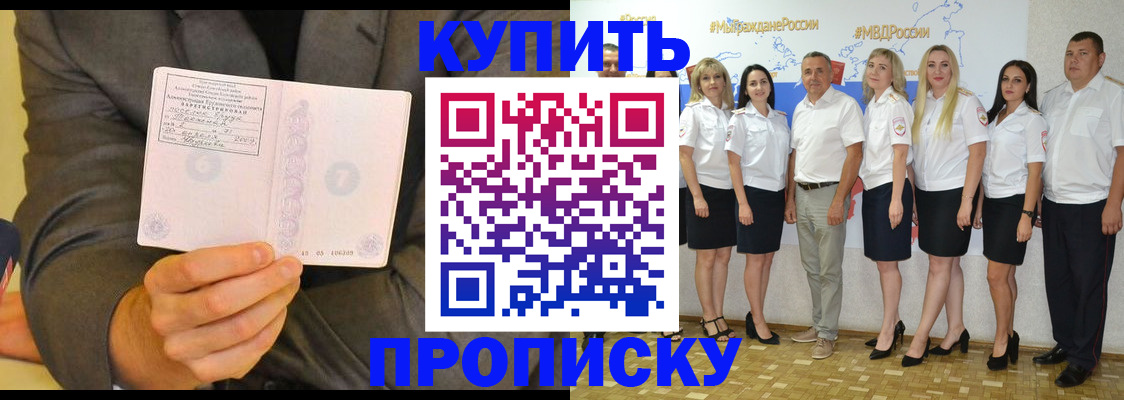 миграционный учет в Видном