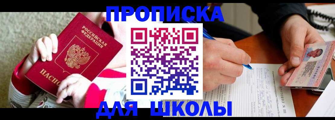 регистрация в Видном