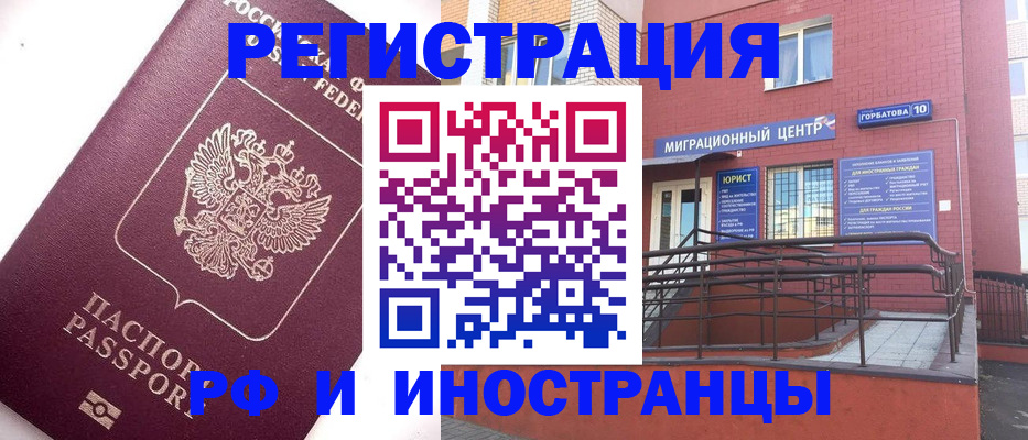 прописка поиск в Видном